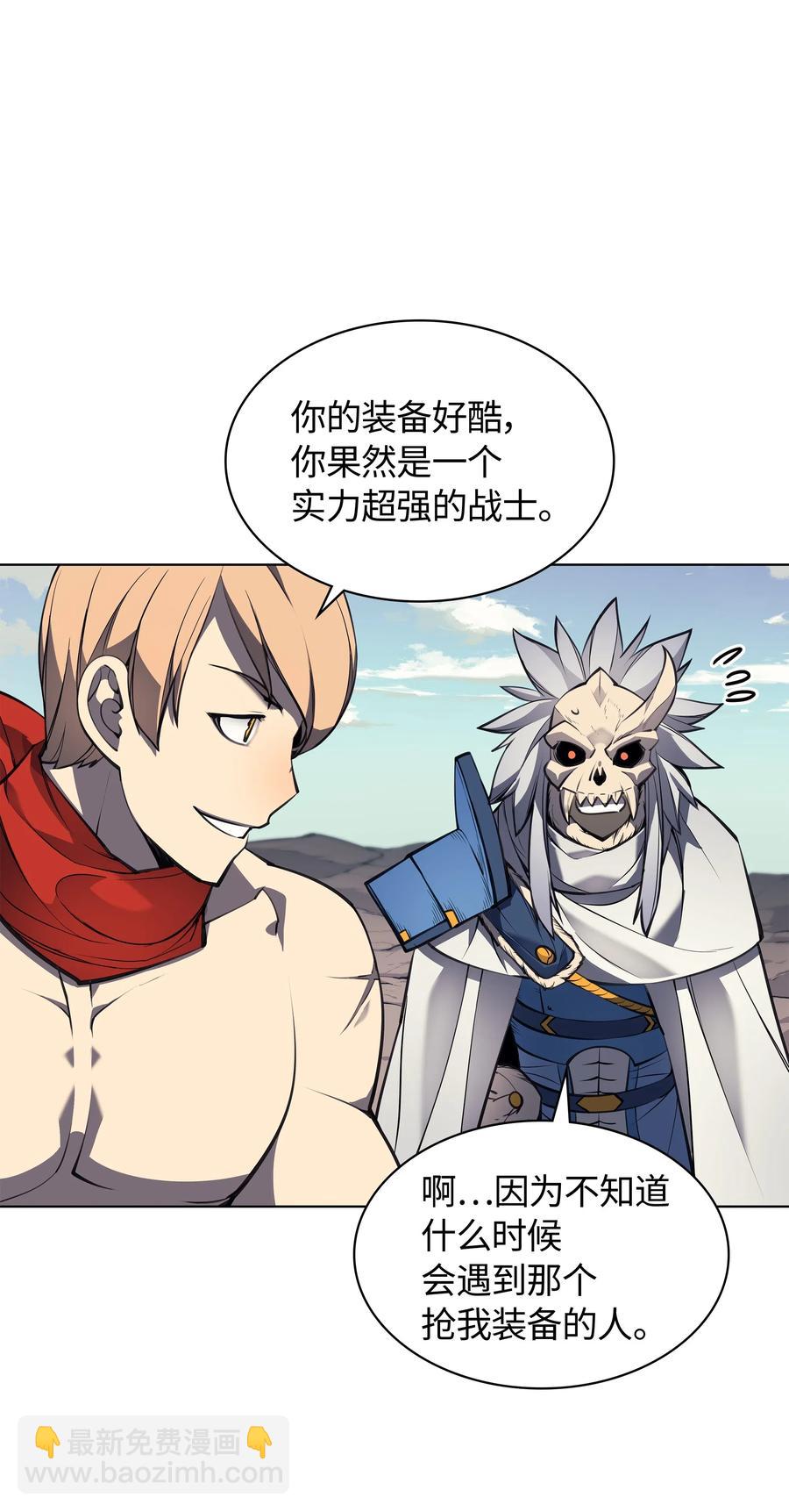 046 与正义联盟公会相遇38