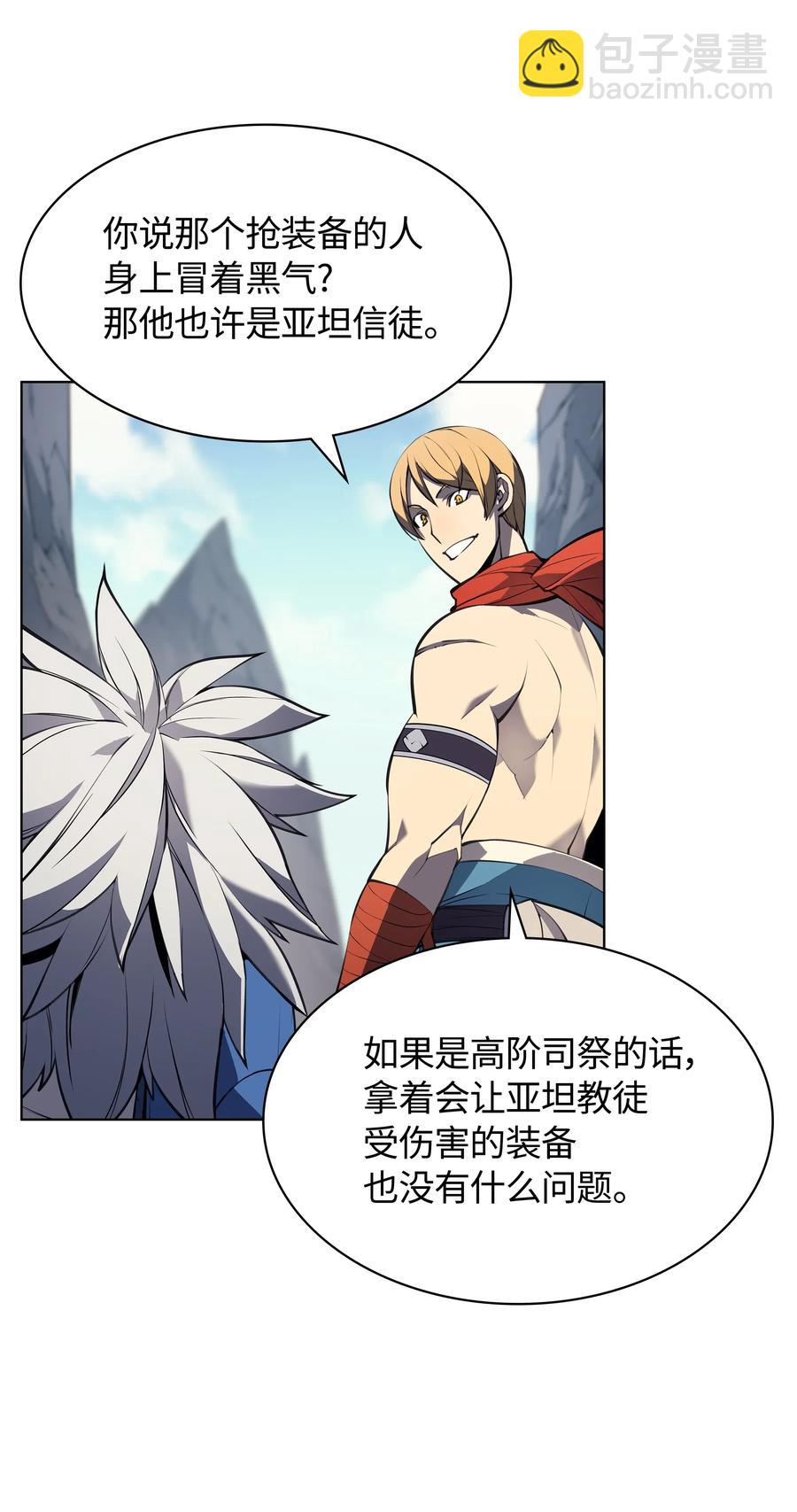 046 与正义联盟公会相遇39