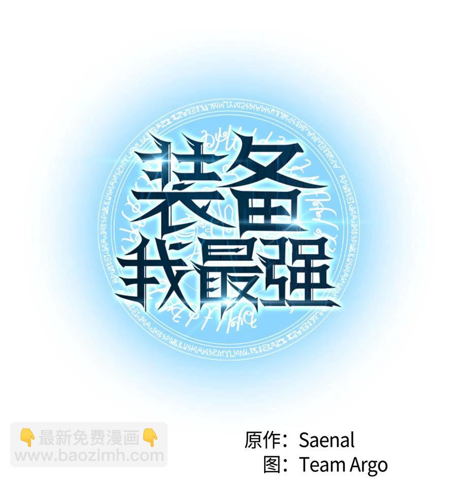 046 与正义联盟公会相遇4