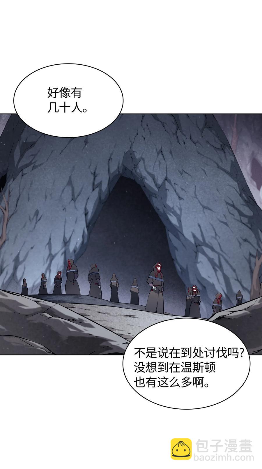046 与正义联盟公会相遇41