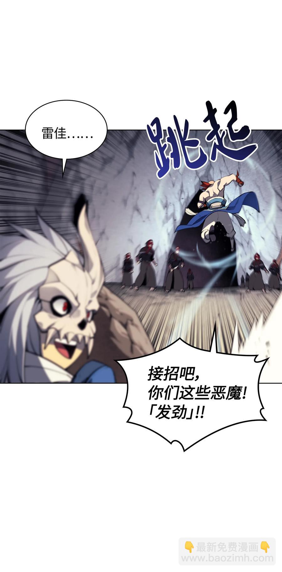 046 与正义联盟公会相遇43