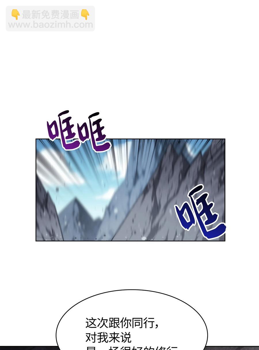 046 与正义联盟公会相遇44