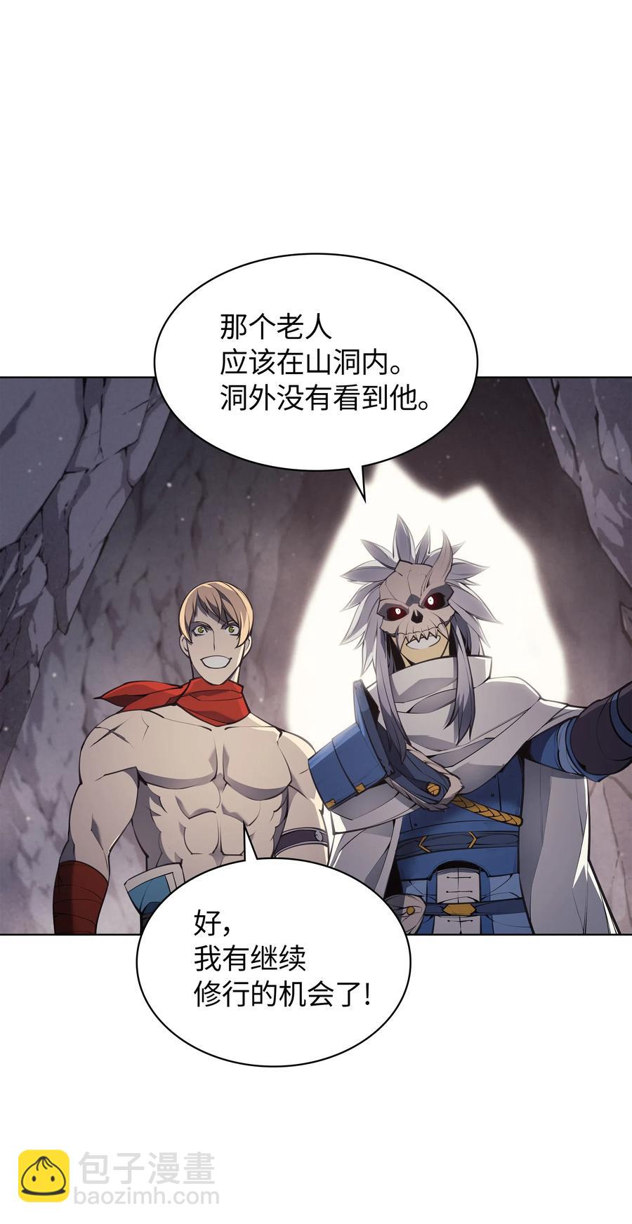046 与正义联盟公会相遇46