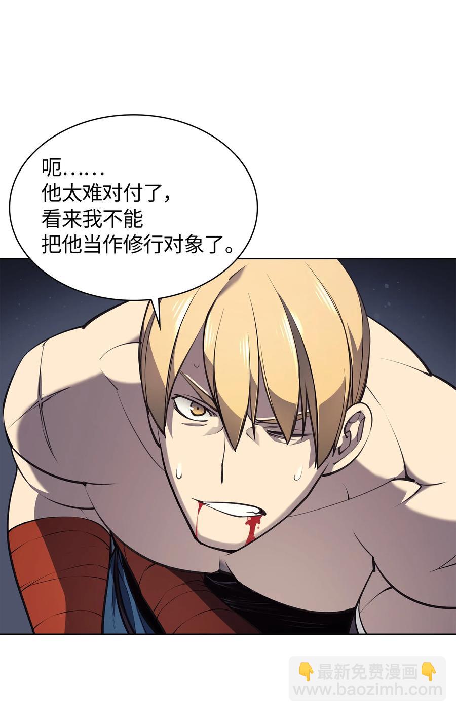 046 与正义联盟公会相遇58