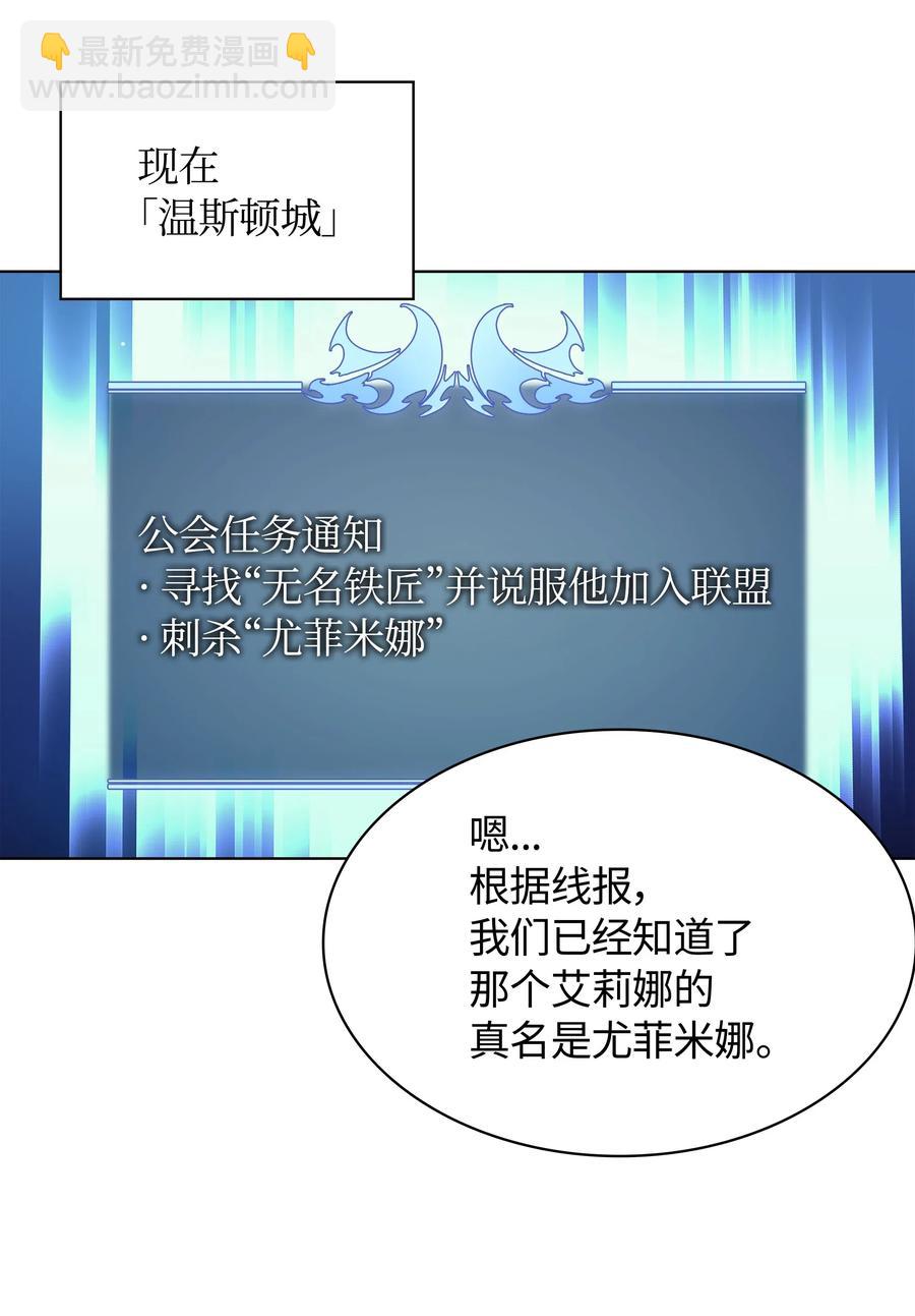 046 与正义联盟公会相遇6