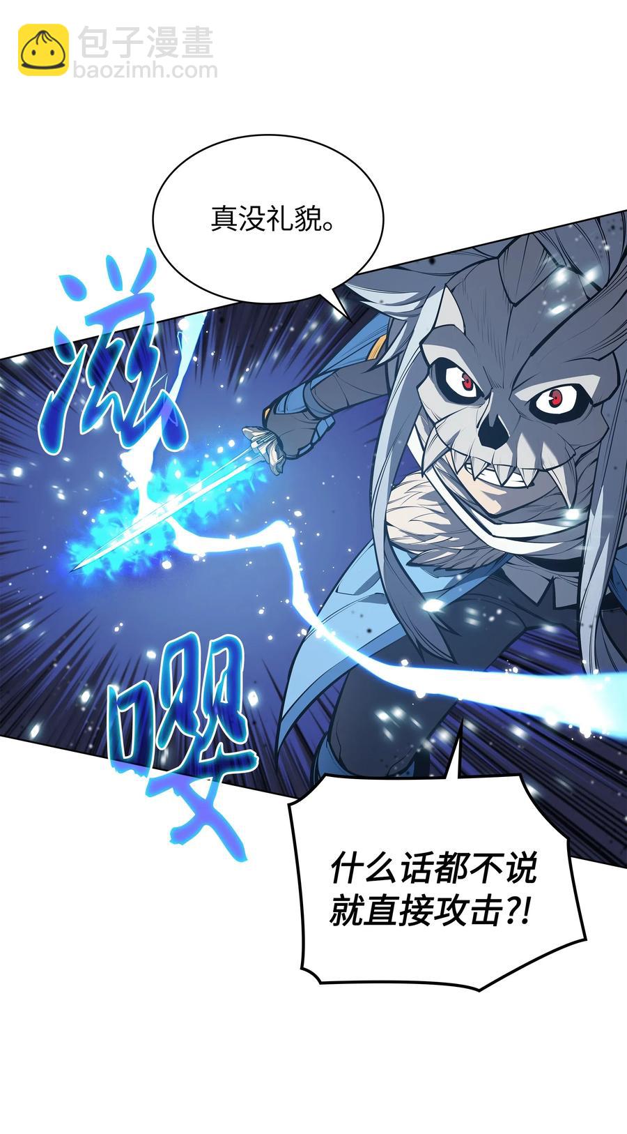 046 与正义联盟公会相遇62