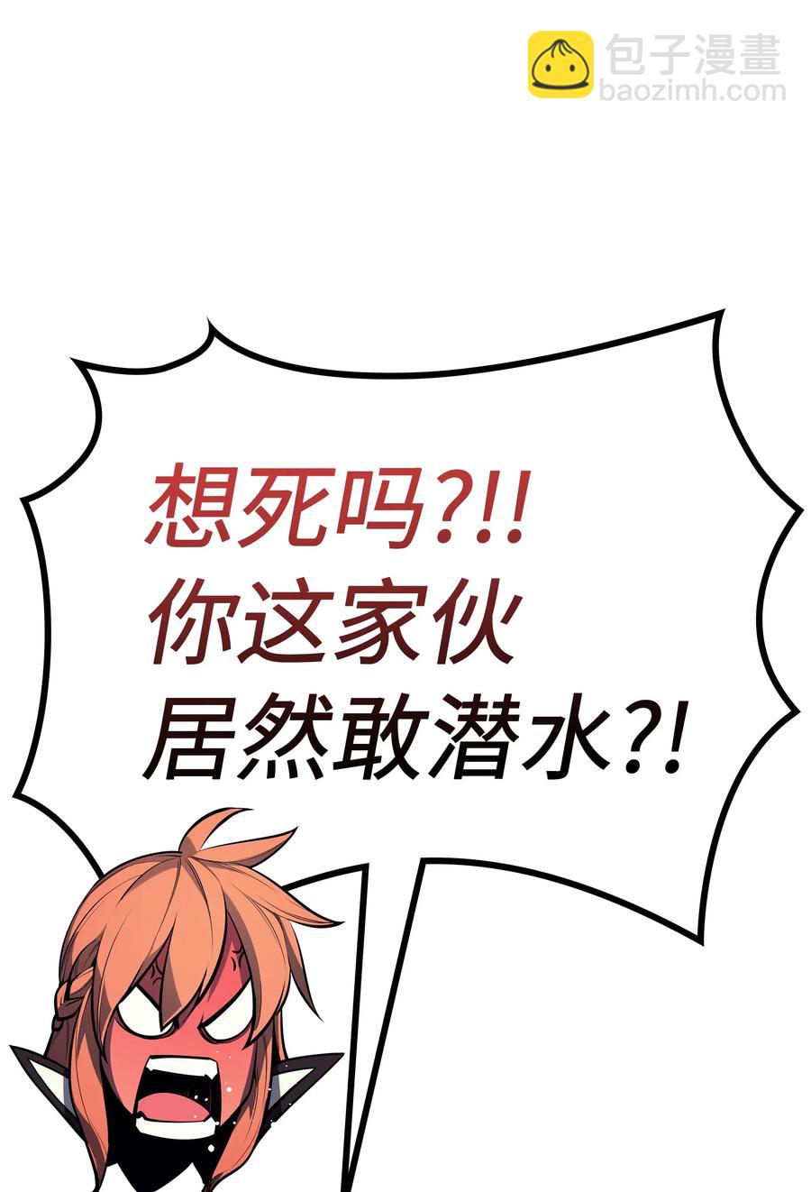 046 与正义联盟公会相遇66