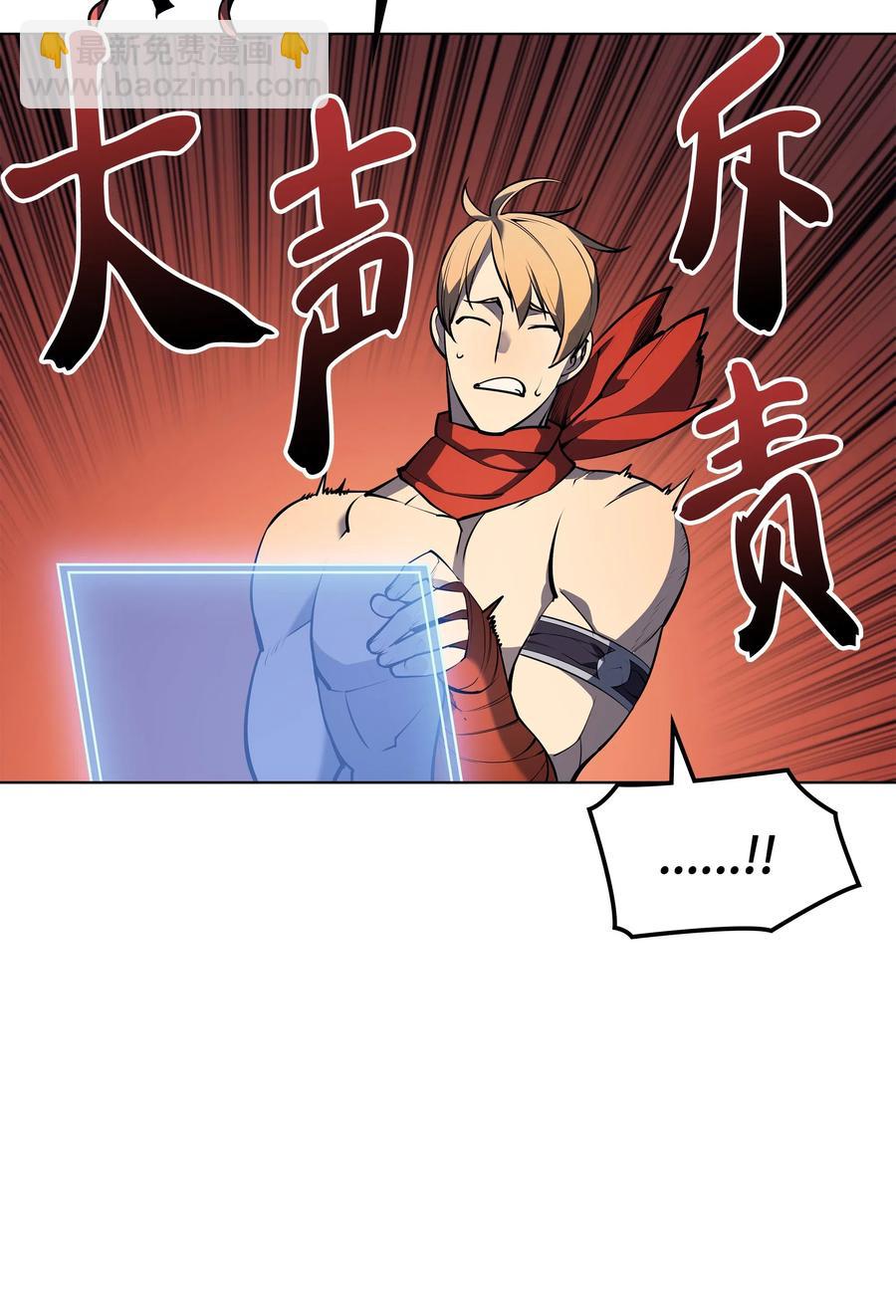046 与正义联盟公会相遇67