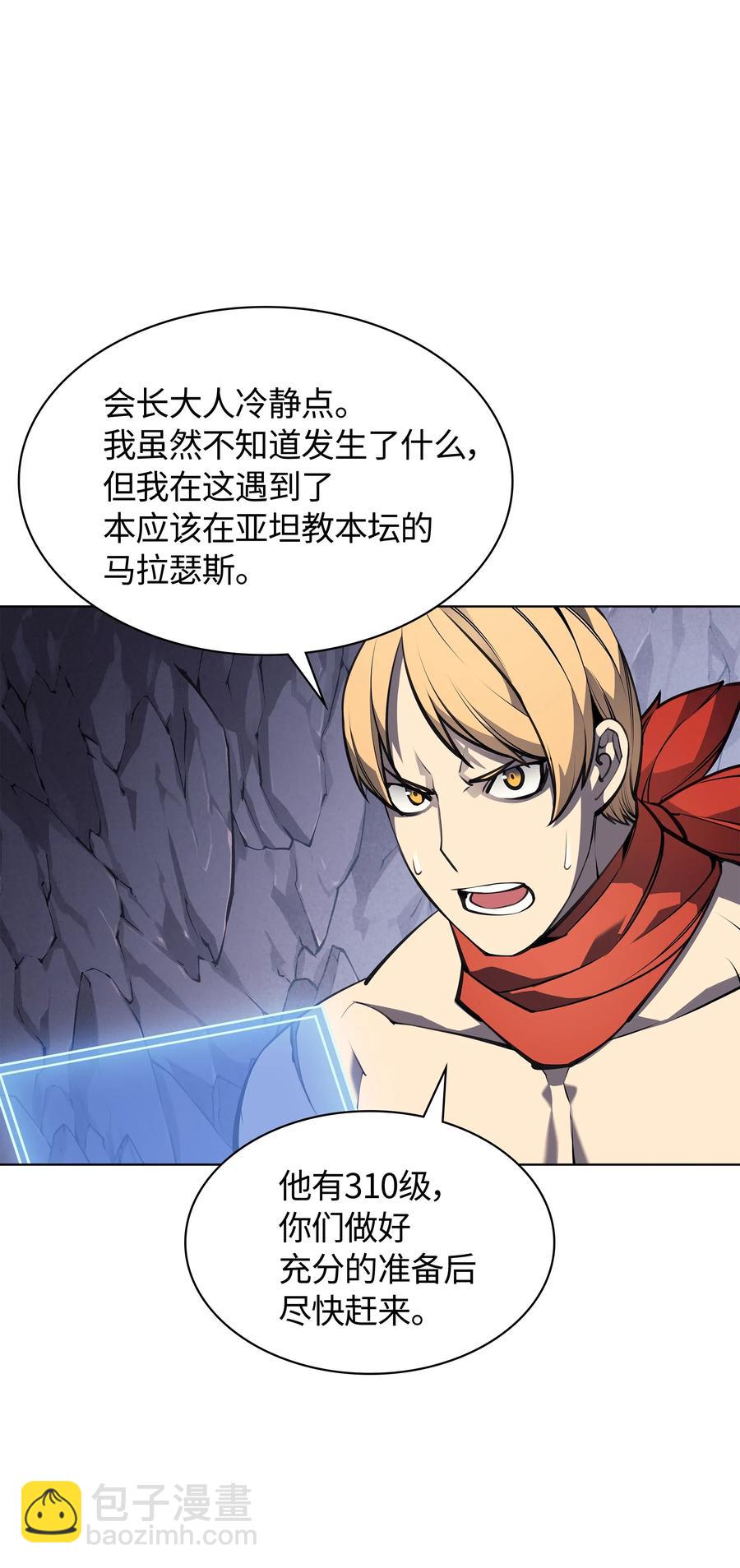 046 与正义联盟公会相遇68