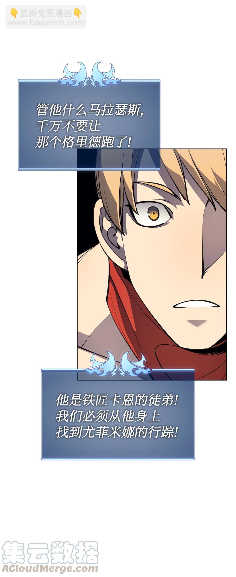 046 与正义联盟公会相遇69