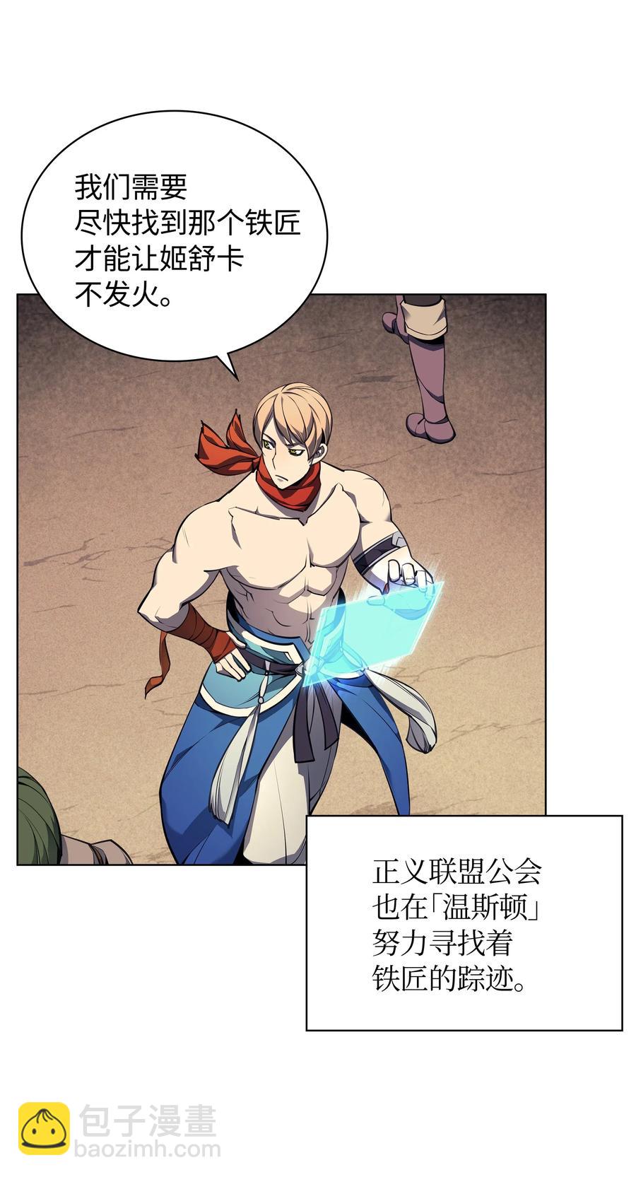 046 与正义联盟公会相遇7
