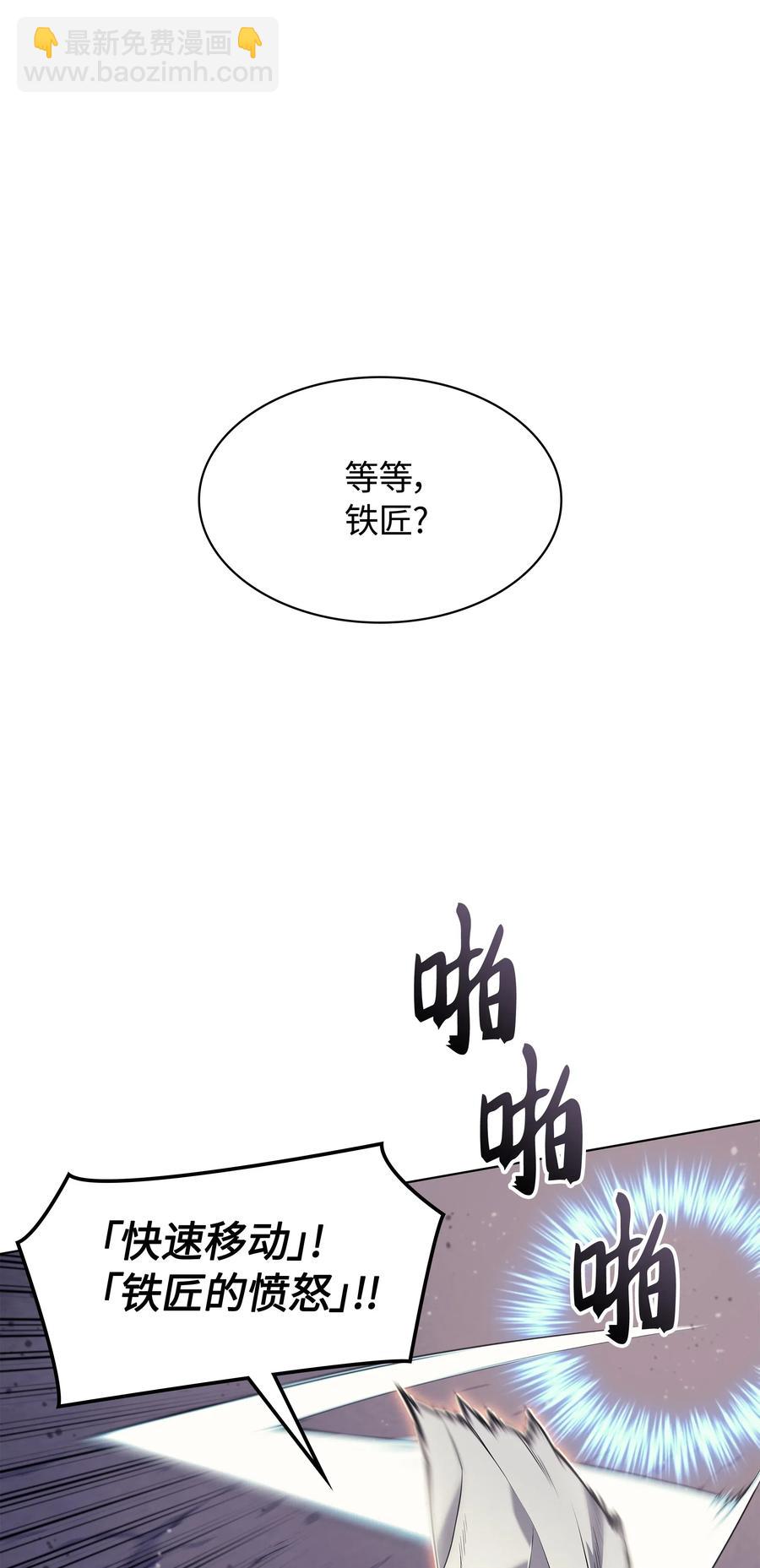 046 与正义联盟公会相遇70