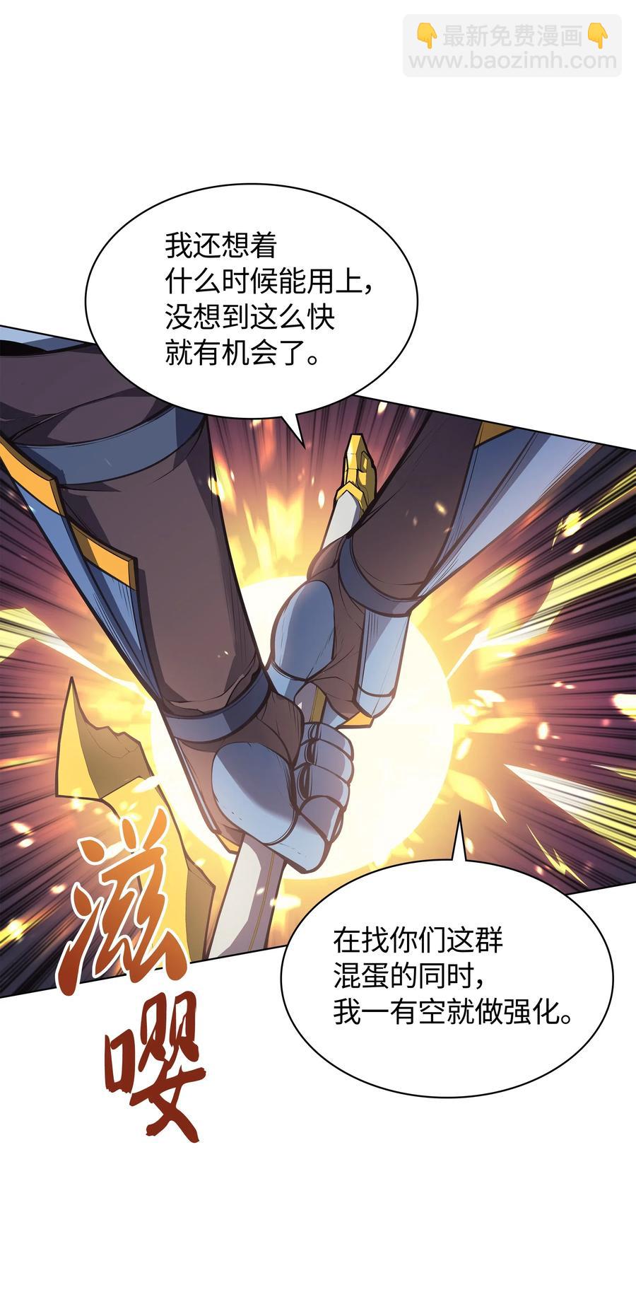 046 与正义联盟公会相遇72