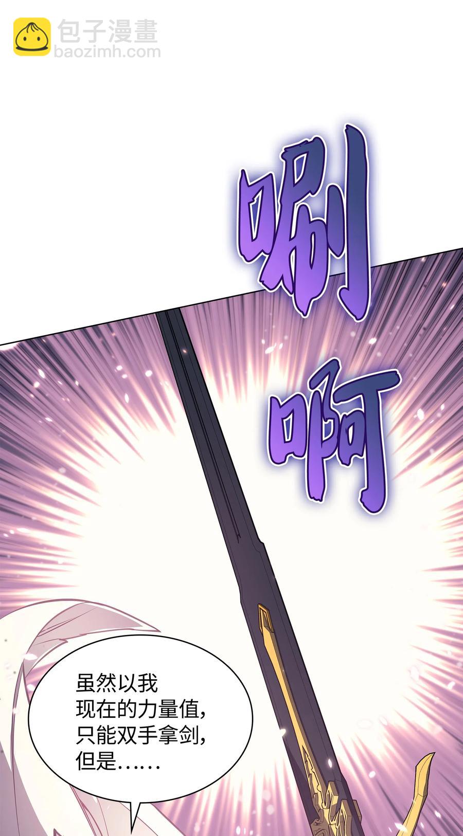046 与正义联盟公会相遇73