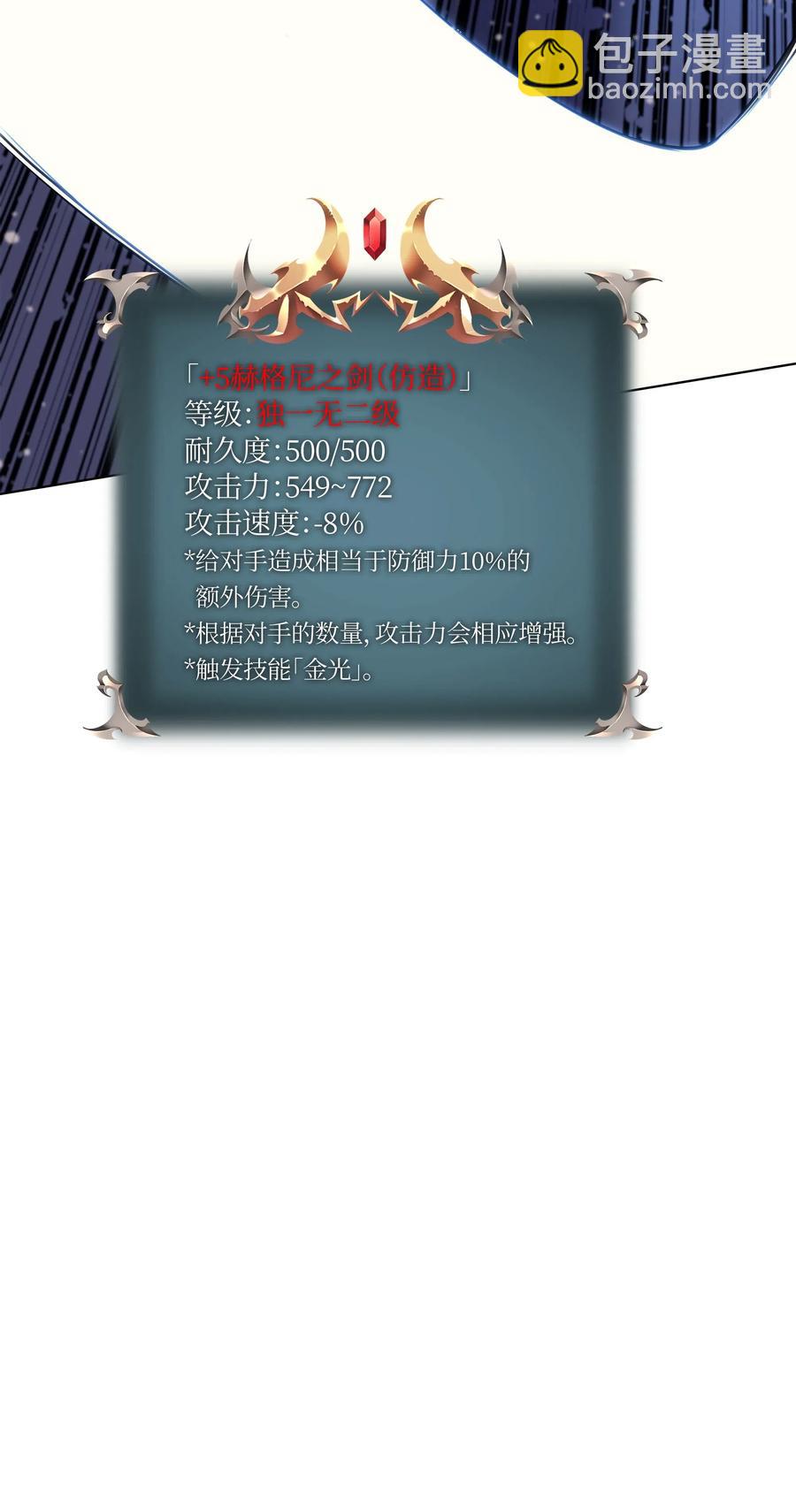 046 与正义联盟公会相遇77