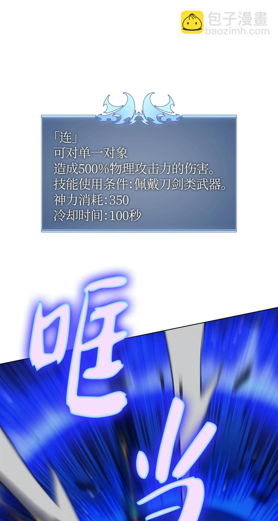 046 与正义联盟公会相遇78
