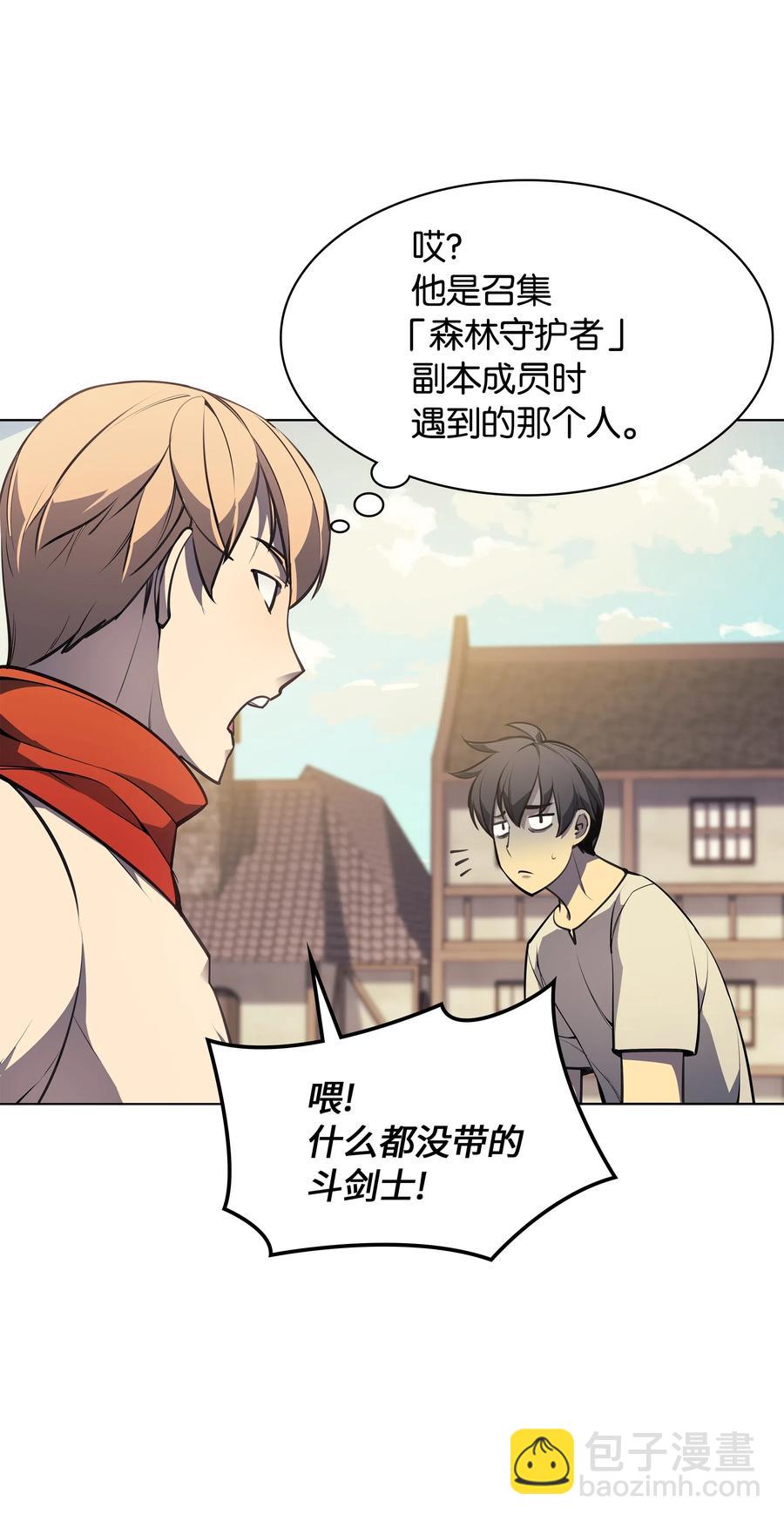 046 与正义联盟公会相遇8