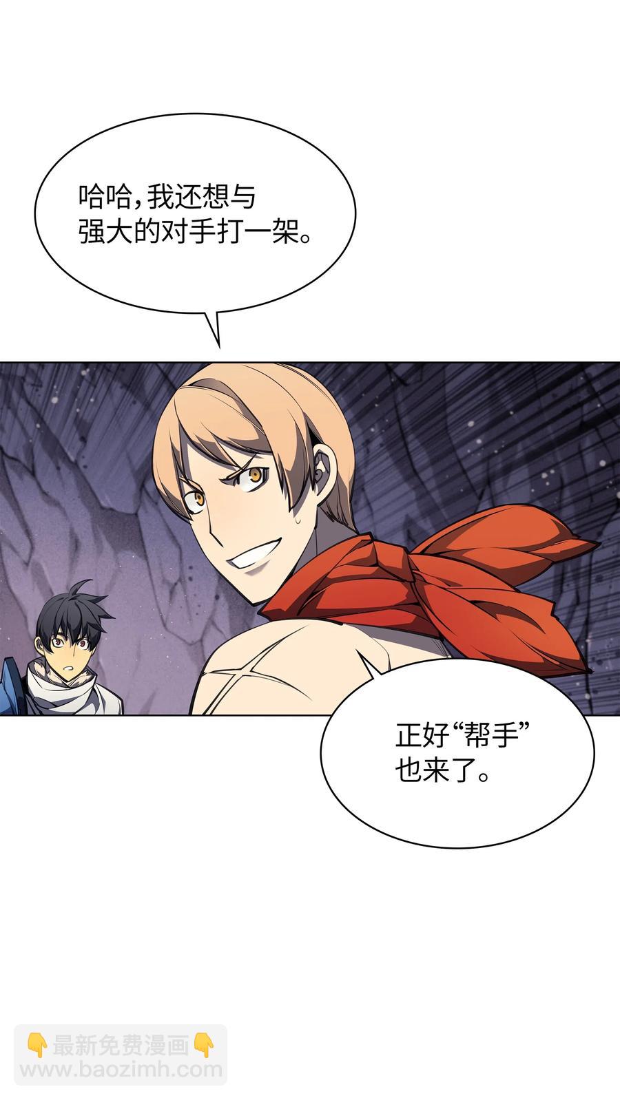 046 与正义联盟公会相遇91