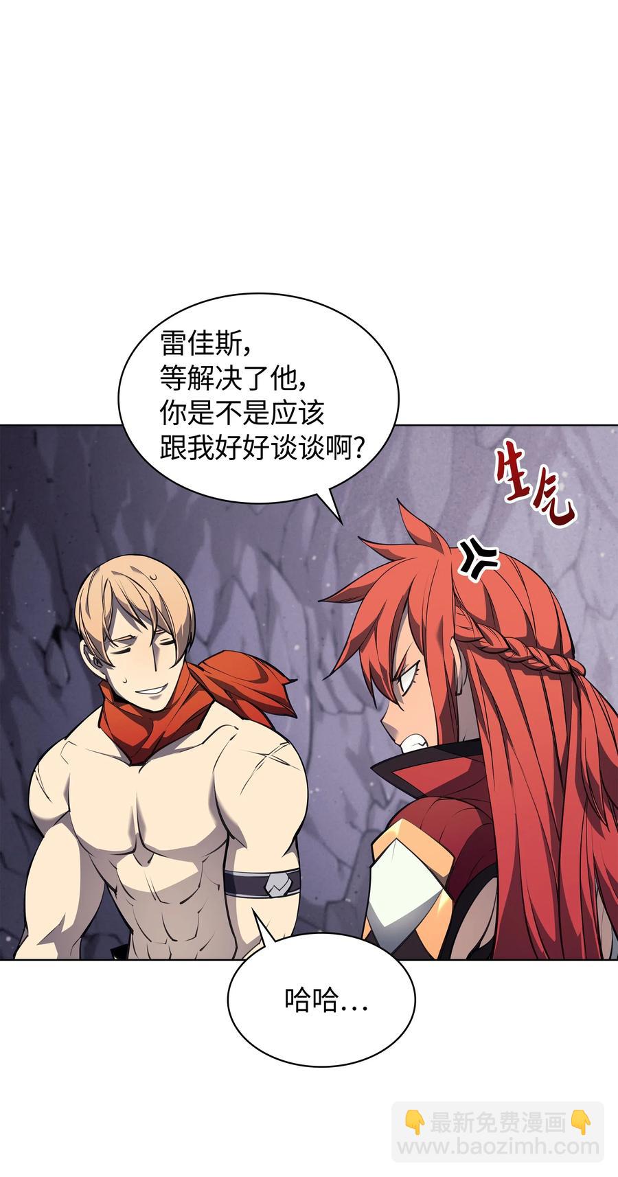 046 与正义联盟公会相遇98