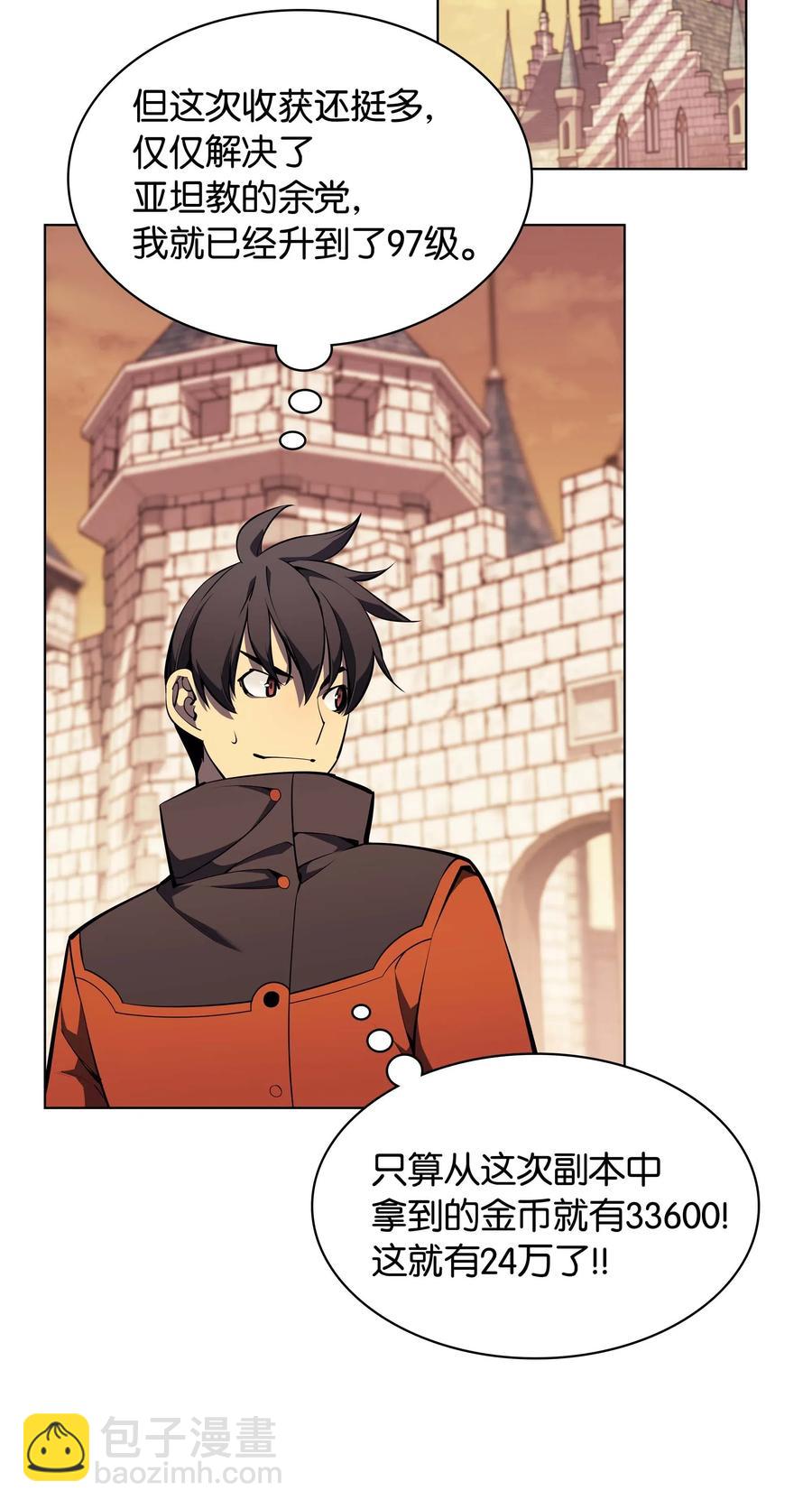 051 为谁创造的价值17