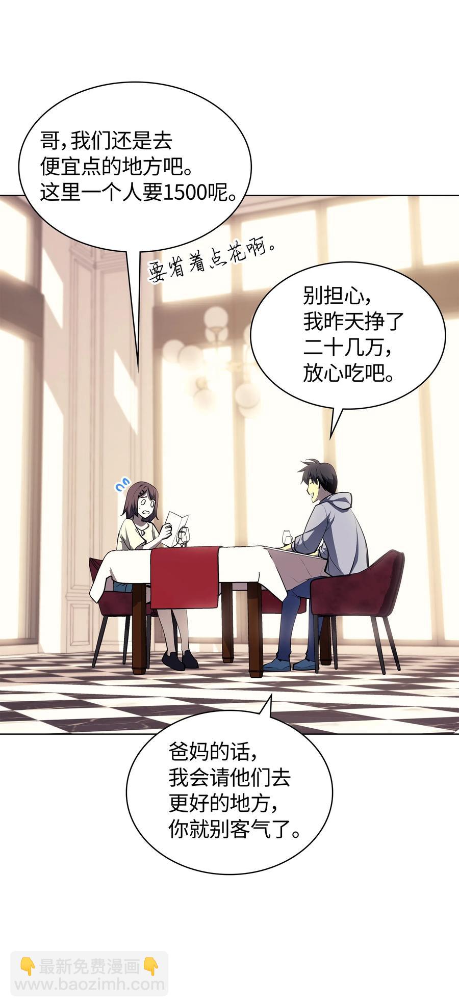 051 为谁创造的价值23