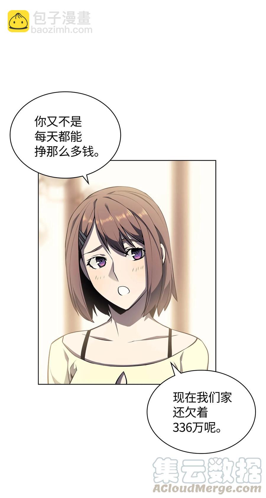 051 为谁创造的价值24