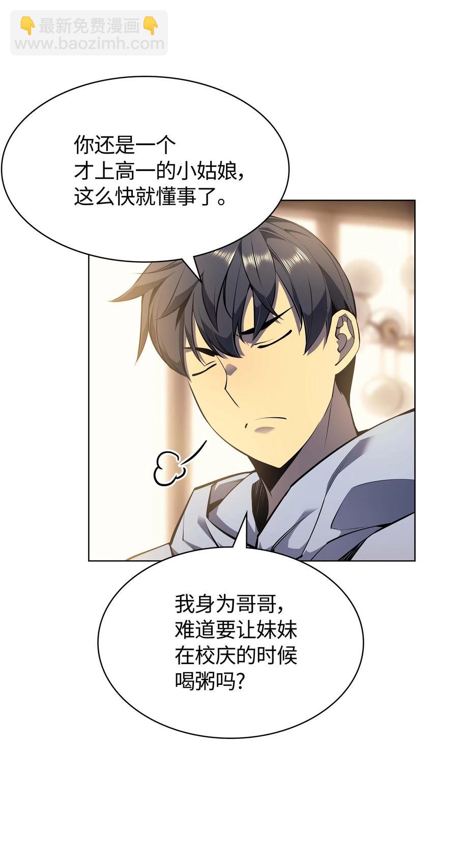 051 为谁创造的价值25