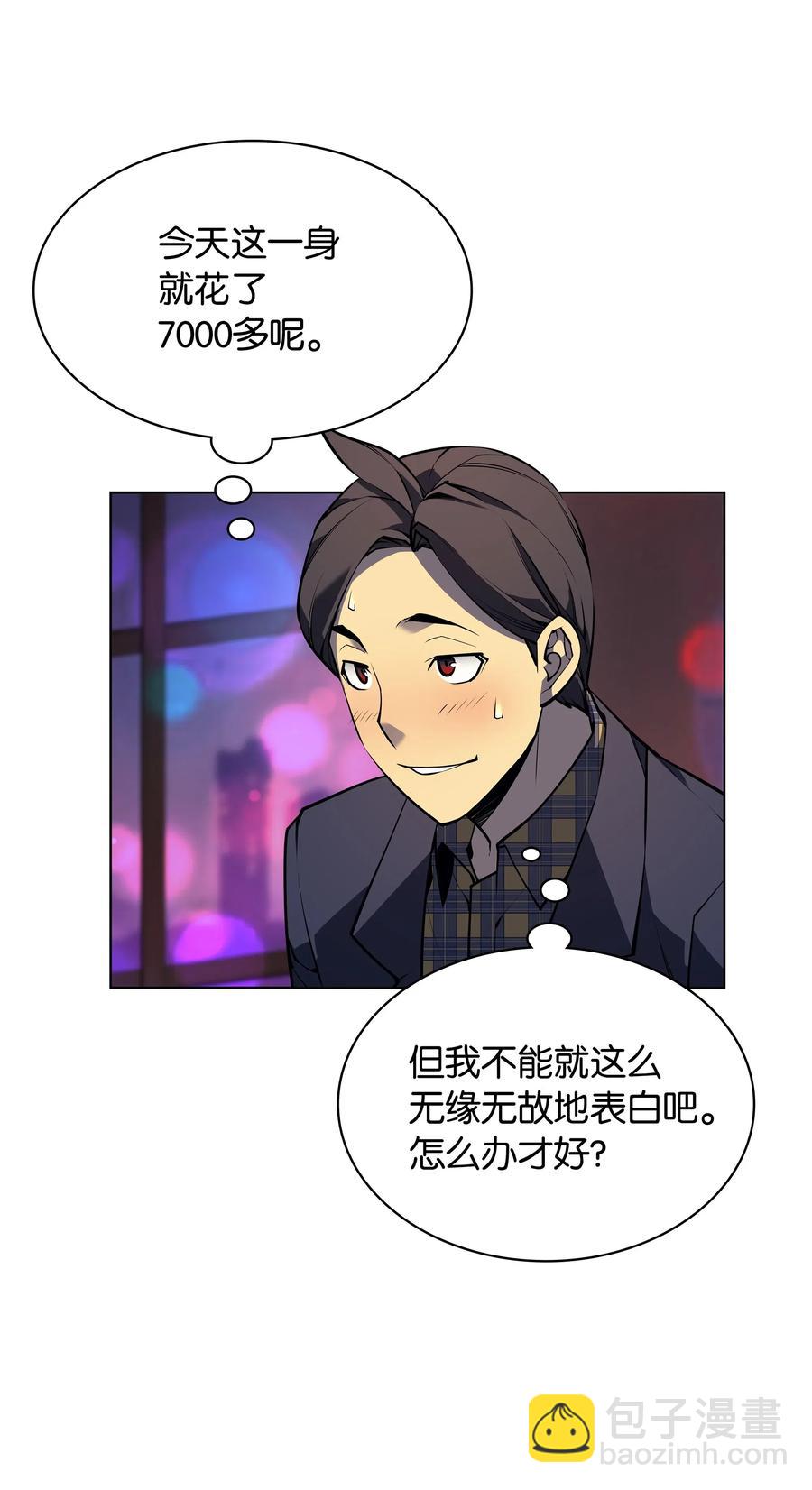051 为谁创造的价值54