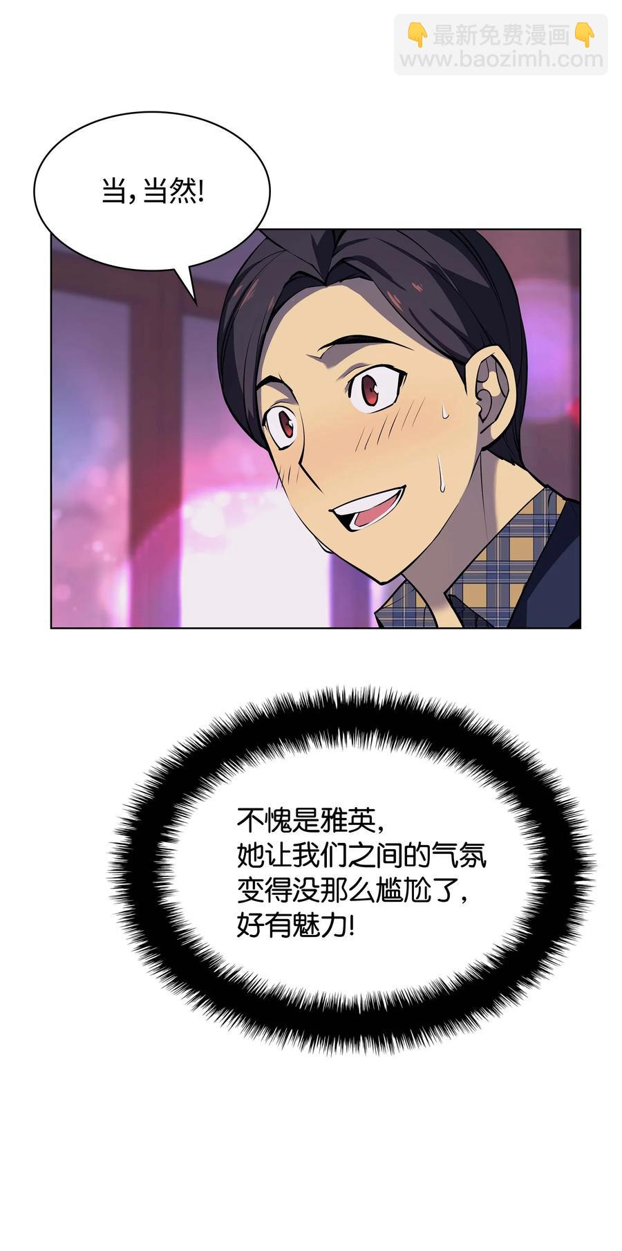 051 为谁创造的价值66