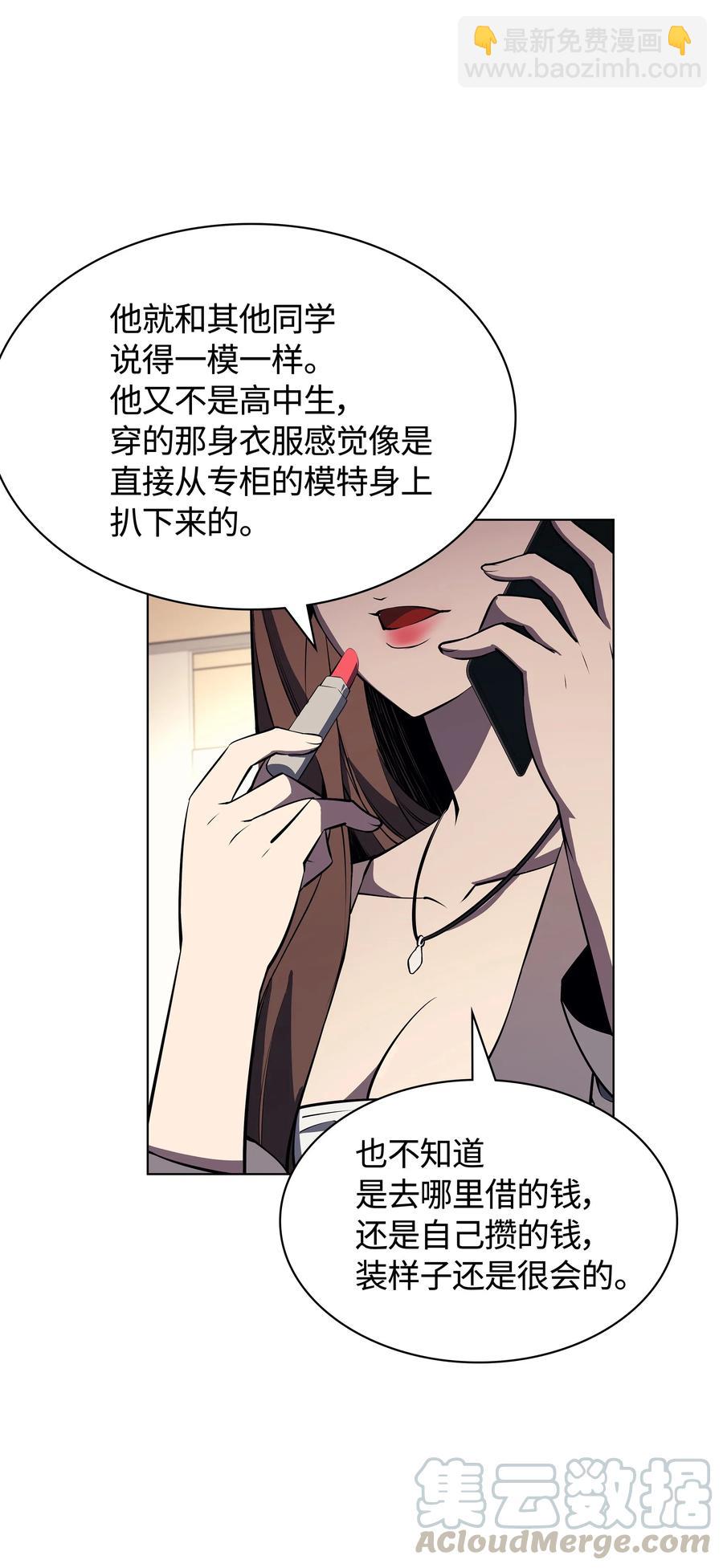 051 为谁创造的价值72