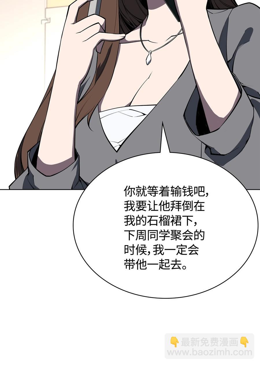 051 为谁创造的价值74