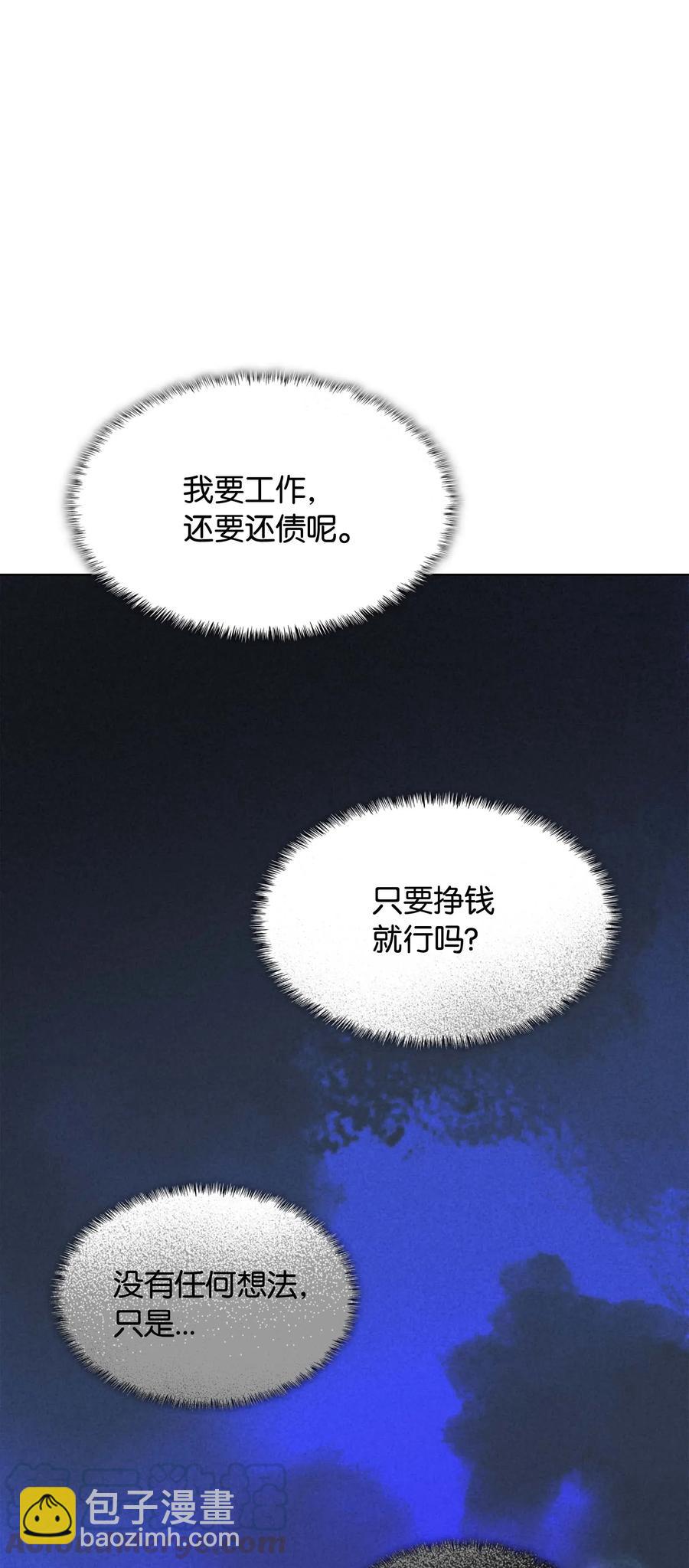 051 为谁创造的价值88