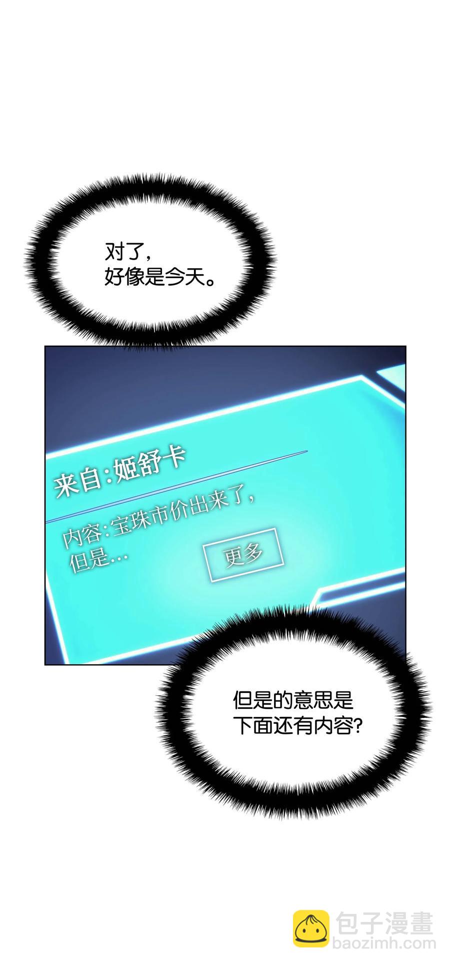 051 为谁创造的价值91