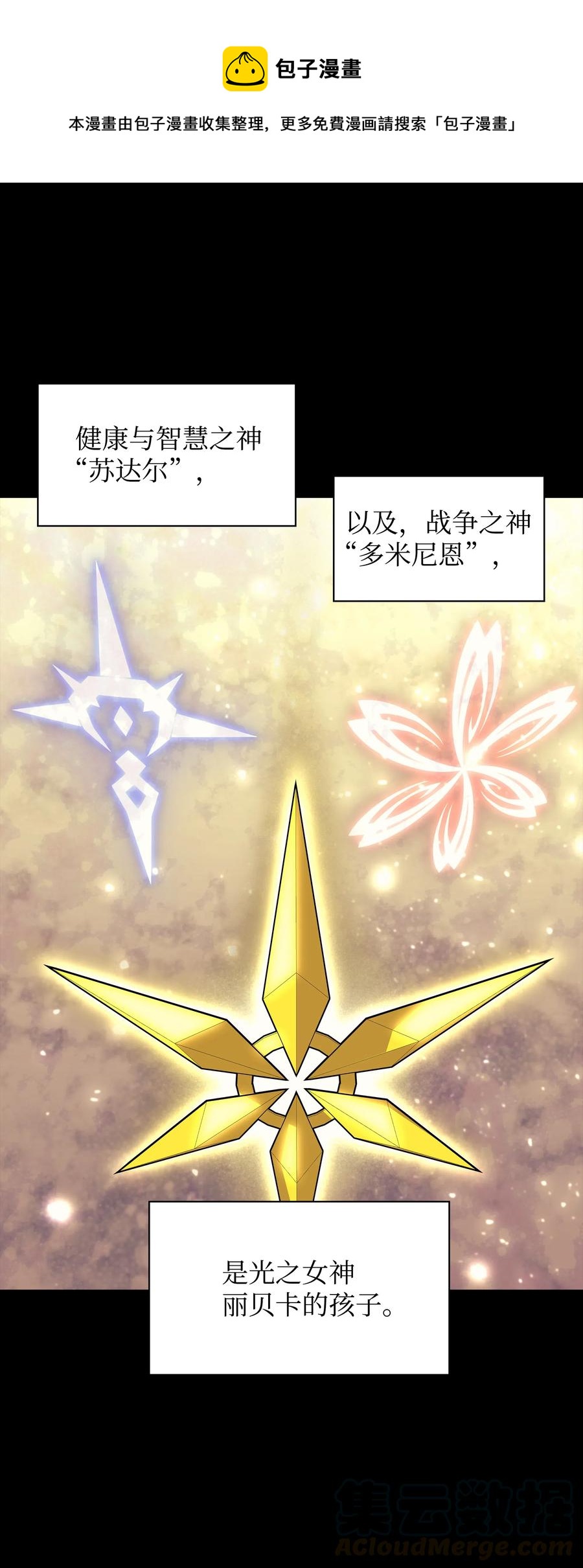 069 为了苏达尔0