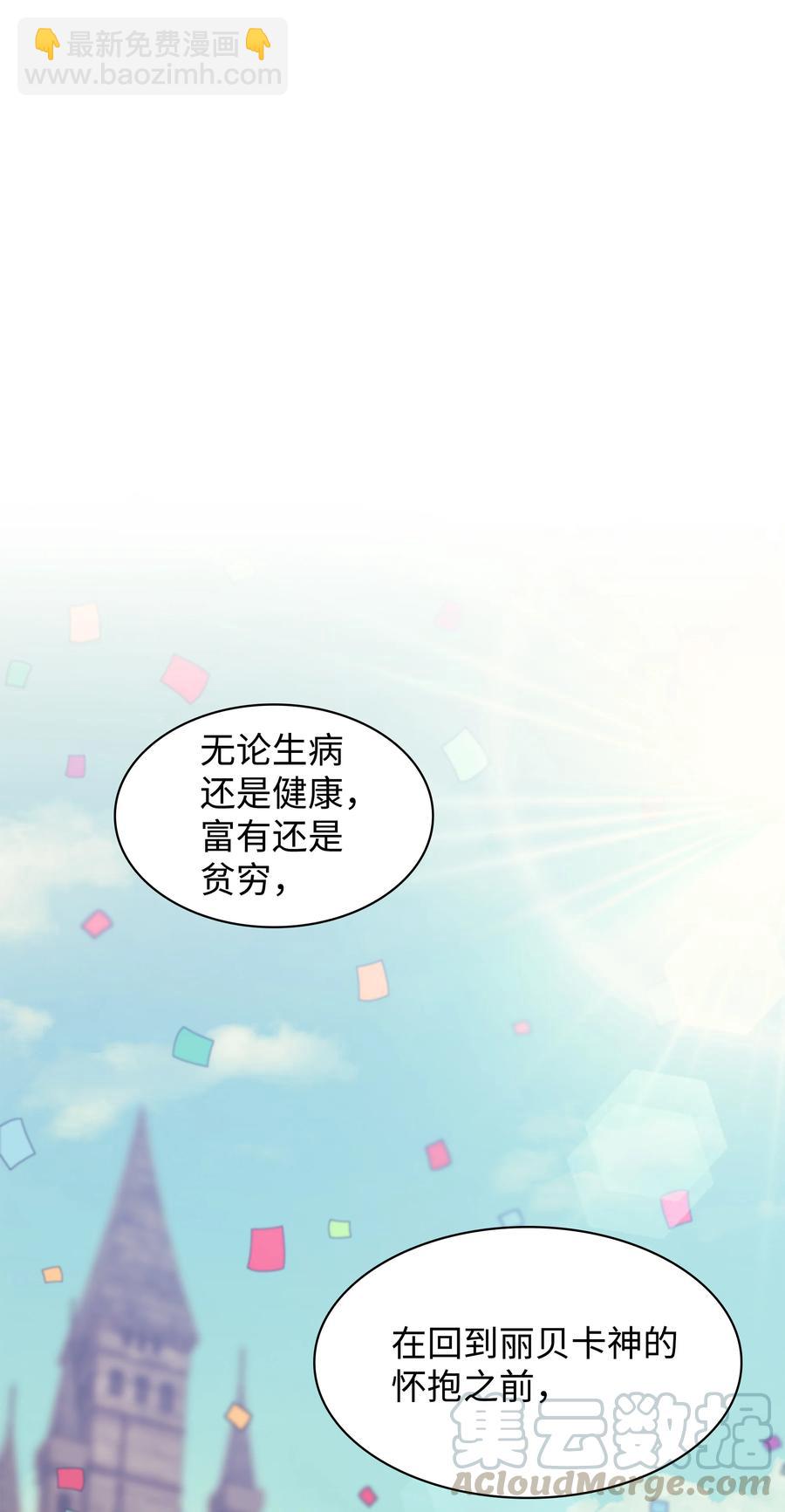 074 完婚36
