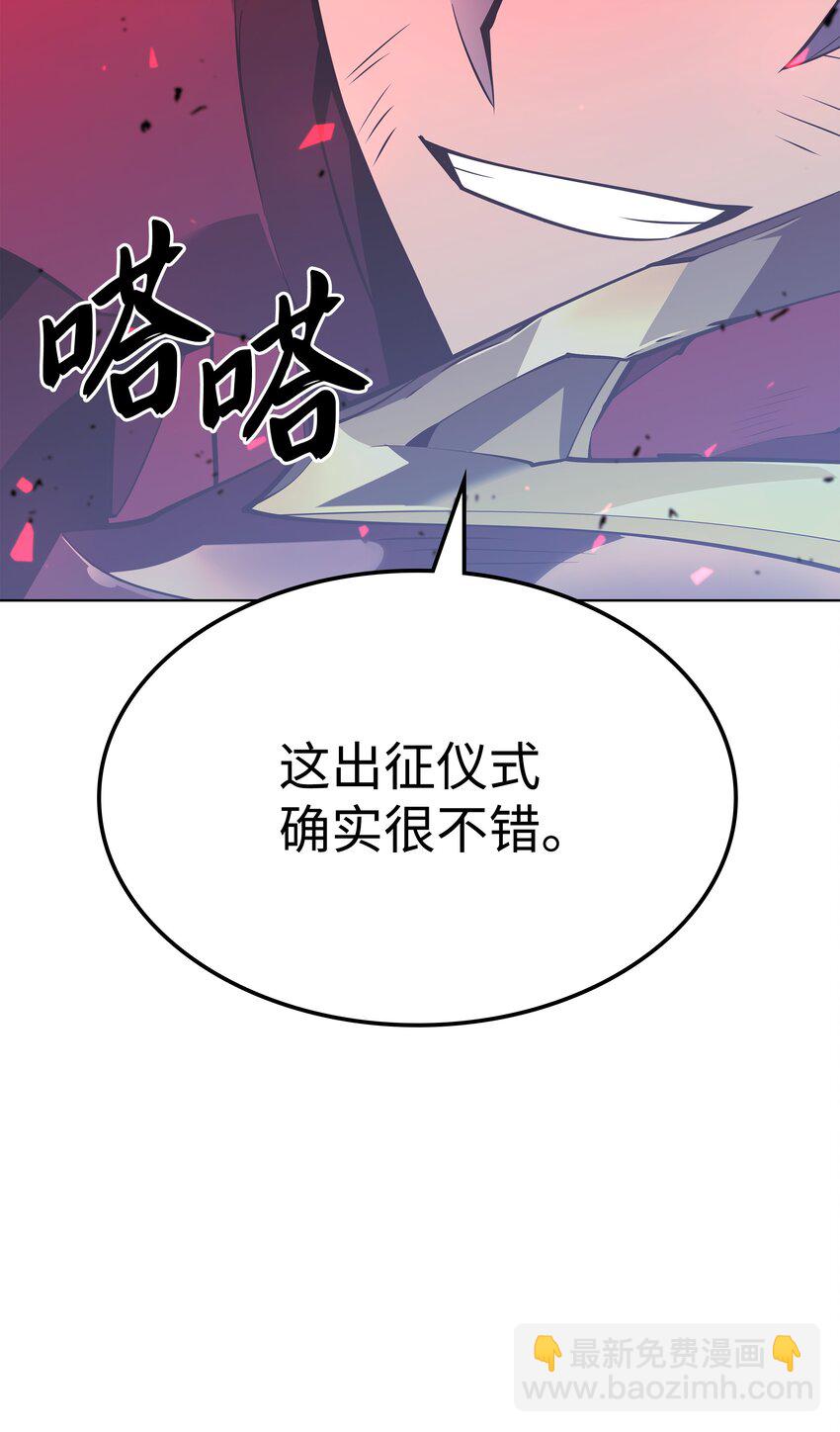 107 出征仪式142