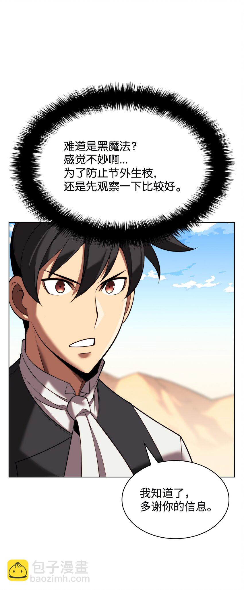 164 男人之间115