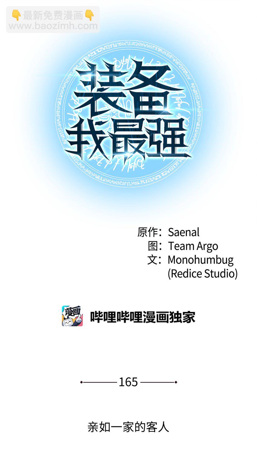 165 亲如一家的客人10