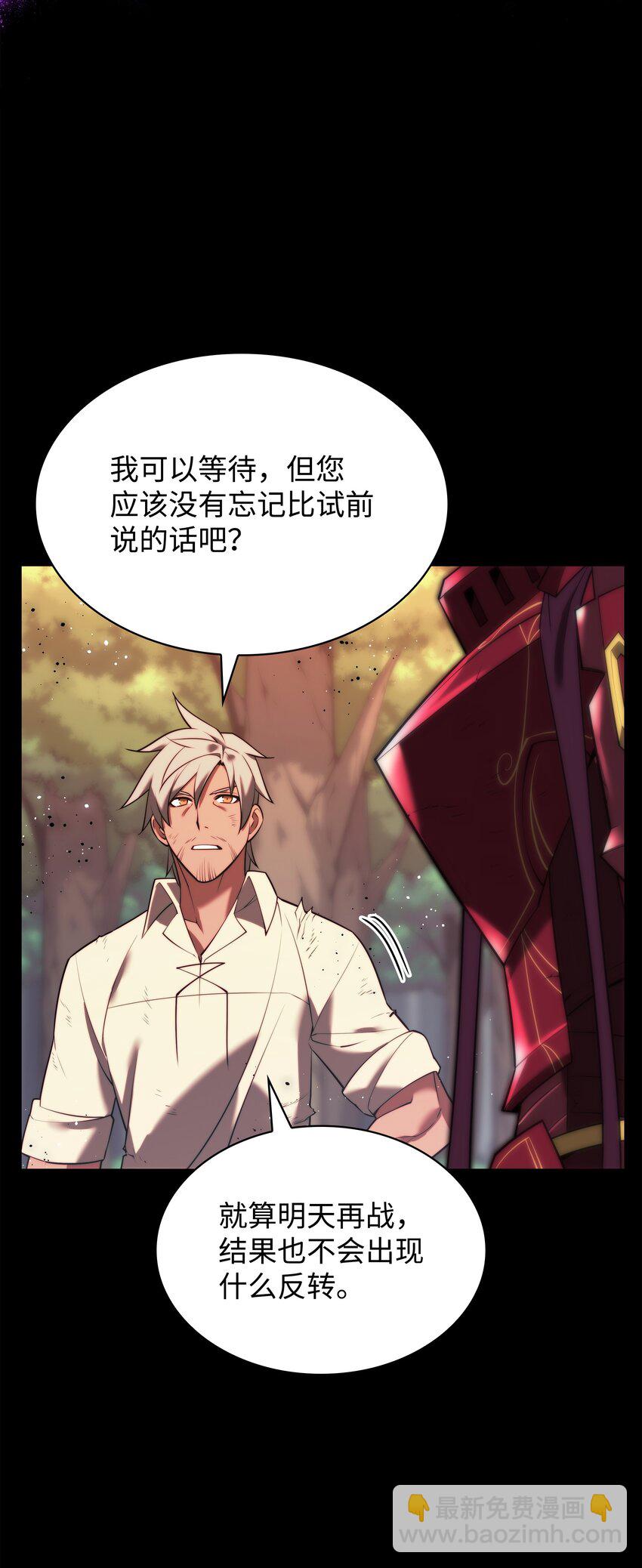 167 萌新的传说128