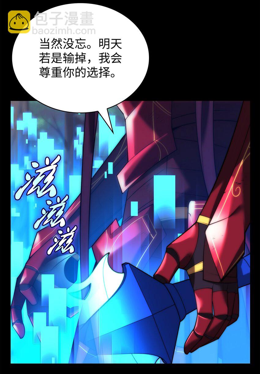 167 萌新的传说130