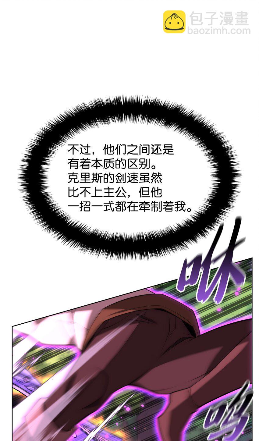 167 萌新的传说24