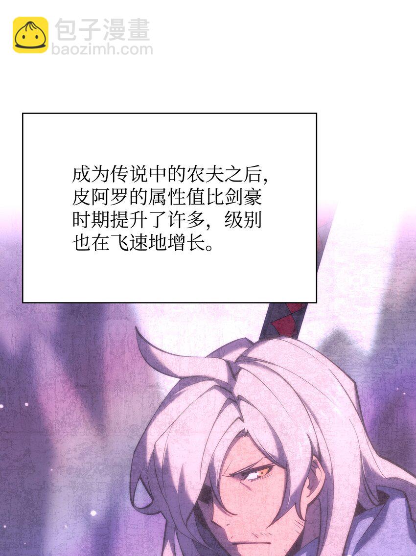 167 萌新的传说41