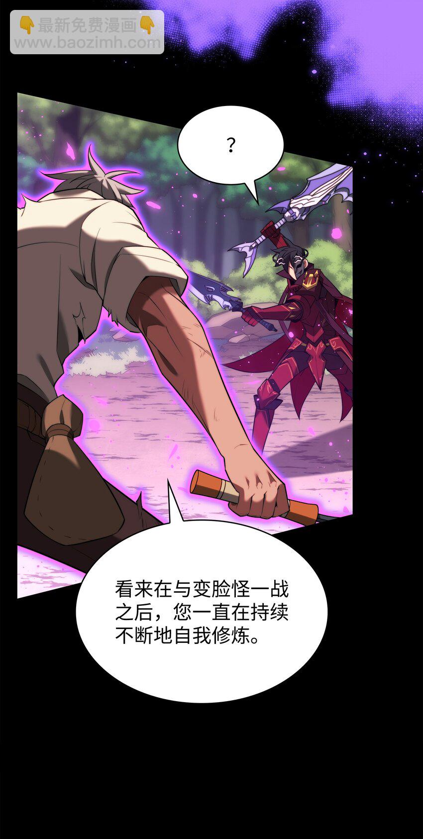 167 萌新的传说45
