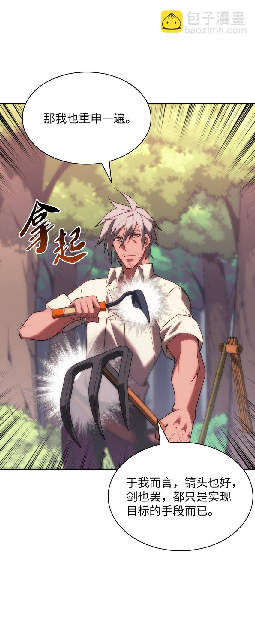 167 萌新的传说5