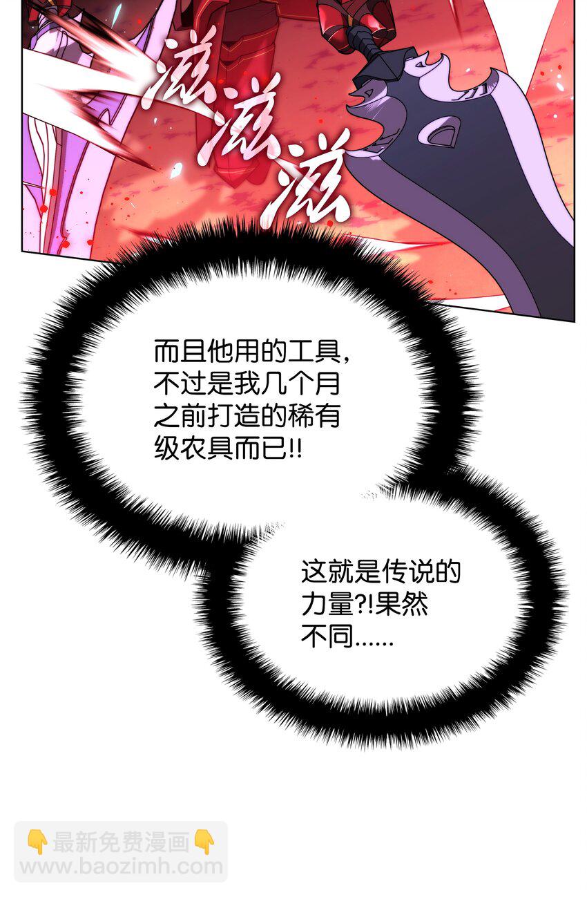 167 萌新的传说77