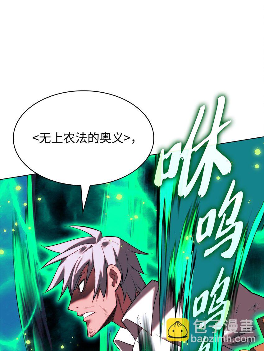 167 萌新的传说82