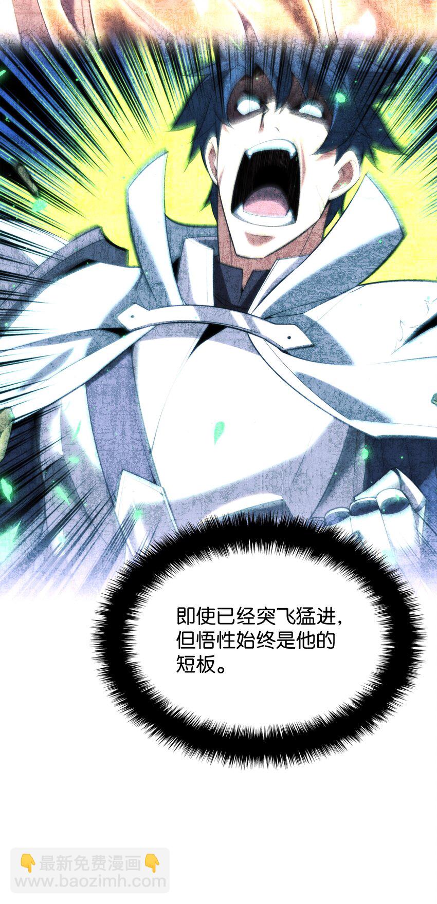 167 萌新的传说9