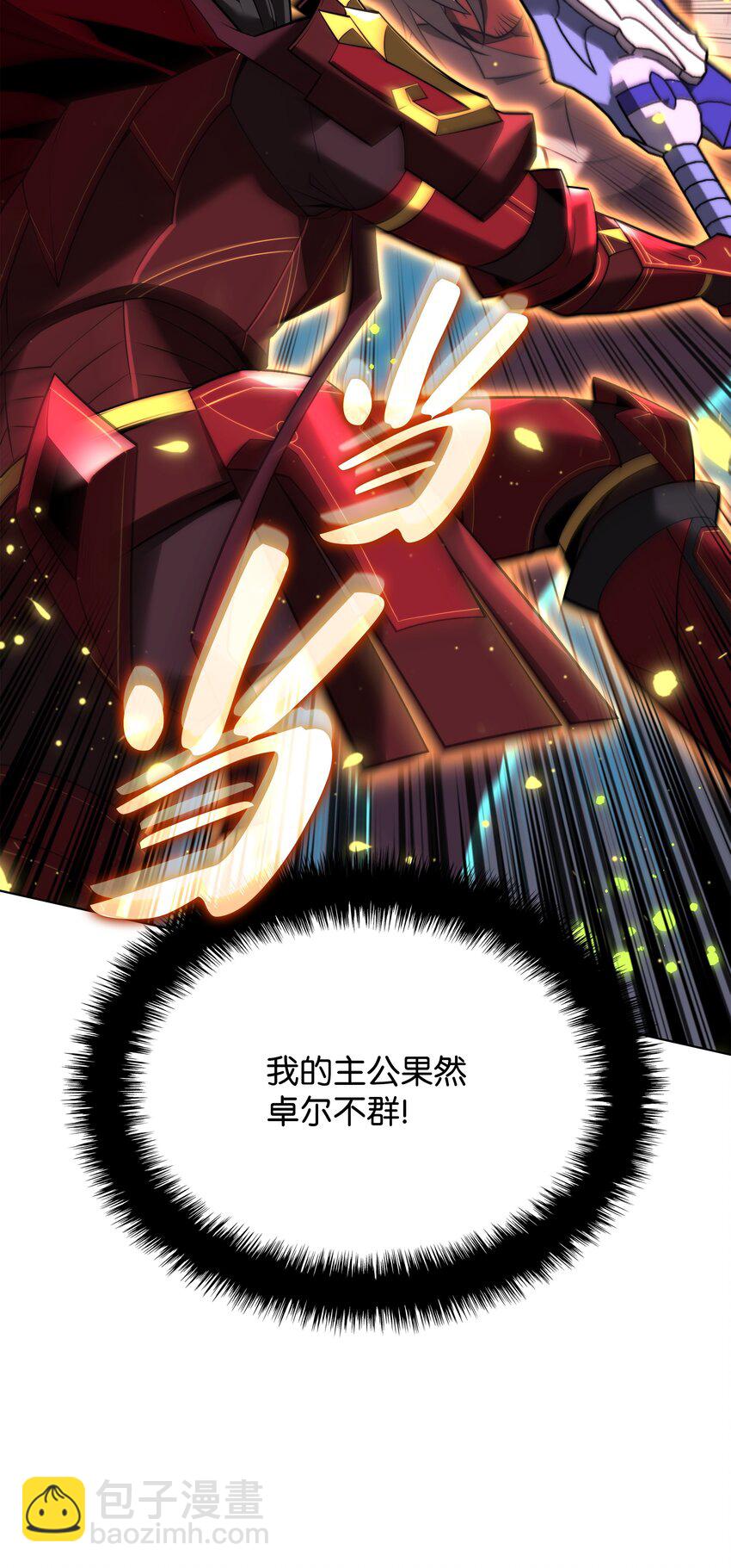 167 萌新的传说94