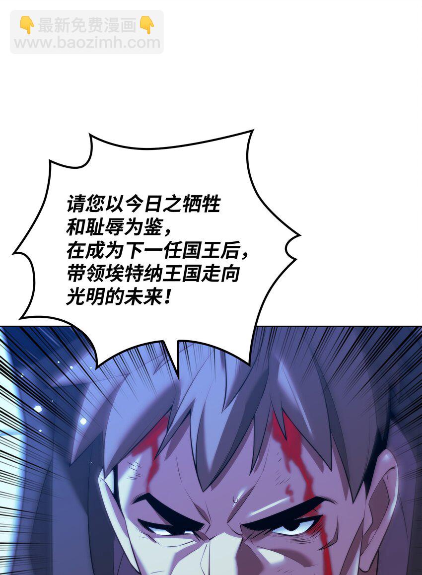 178 唯一的王座11