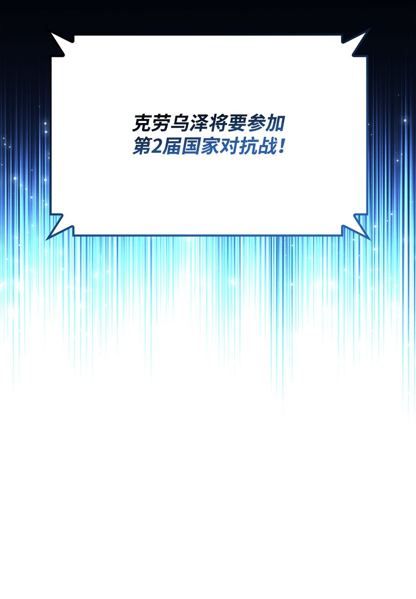 194 国家对抗战开幕121